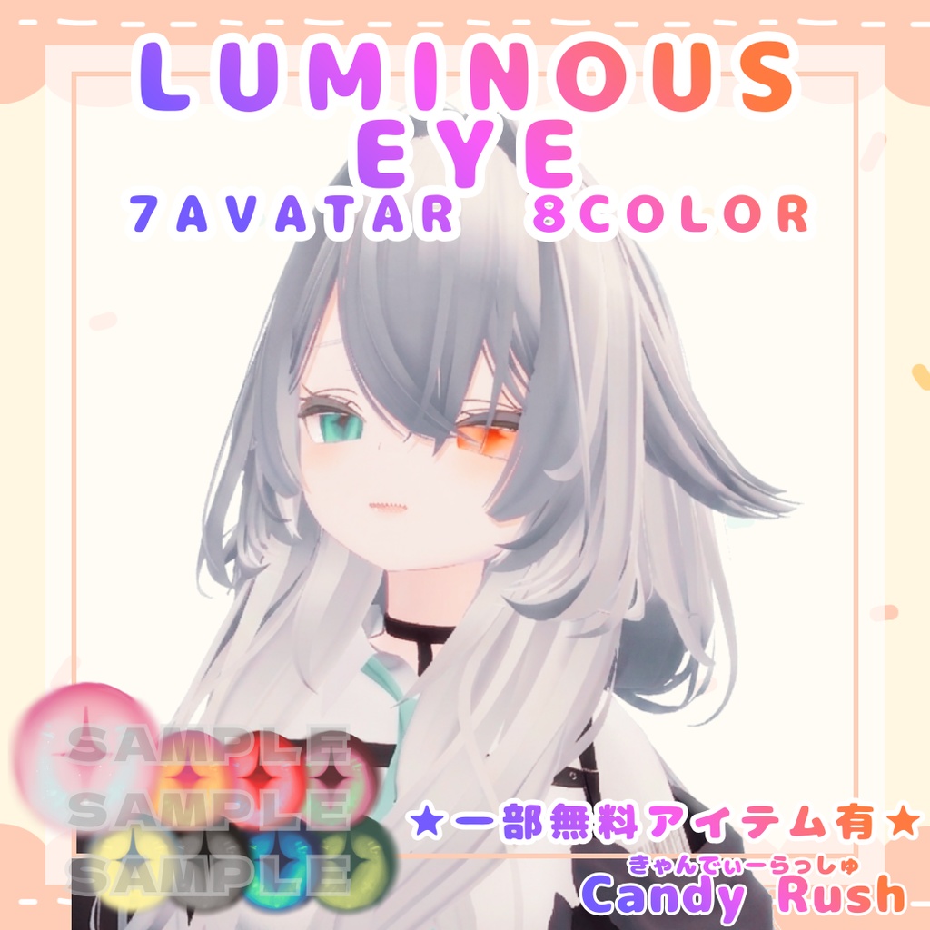 Luminous Eye image