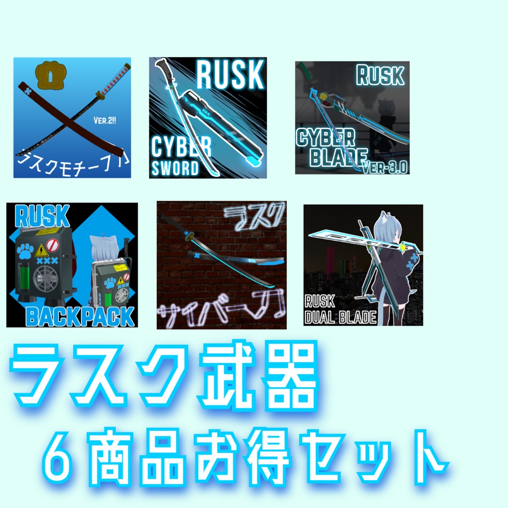 Rusk Weapon Value Pack image
