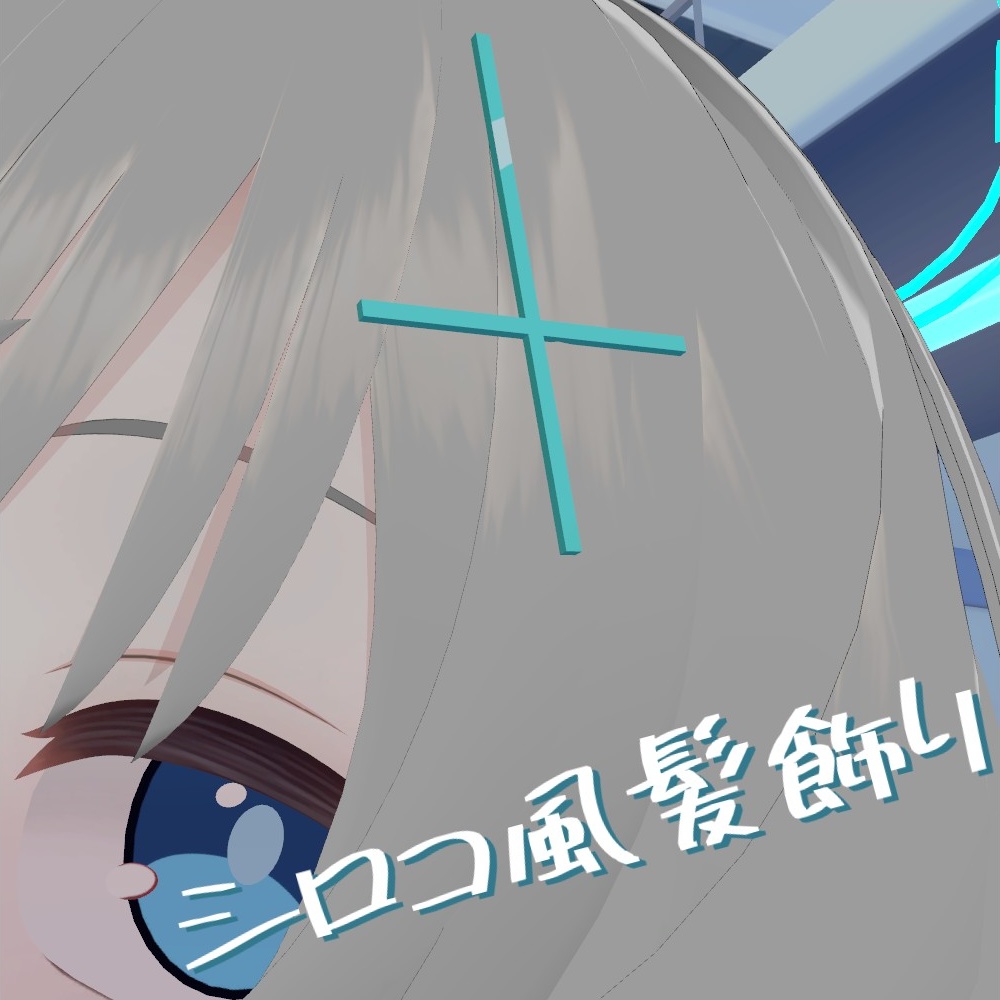 Shiroko-Style Hair Ornament image