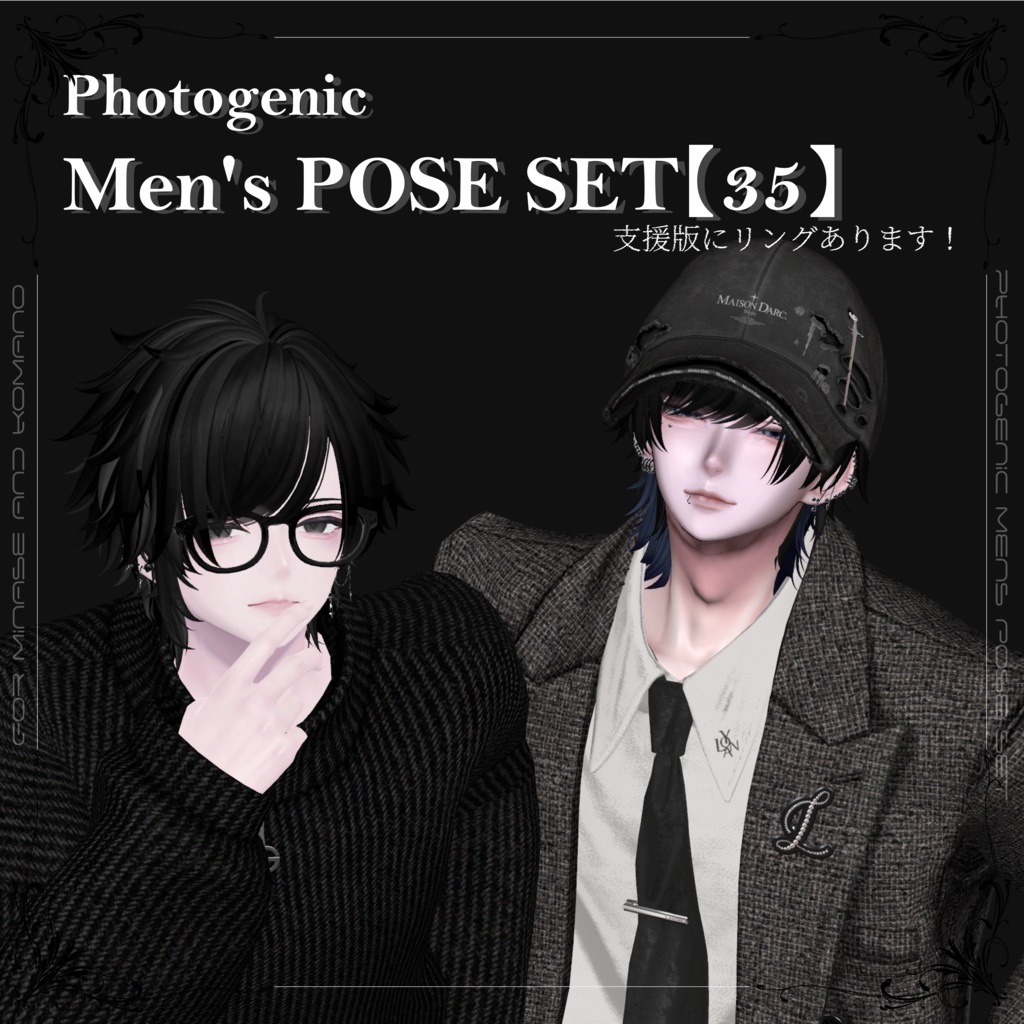 [35 poses] Photogenic men's pose set  Support Edition comes with a ring image