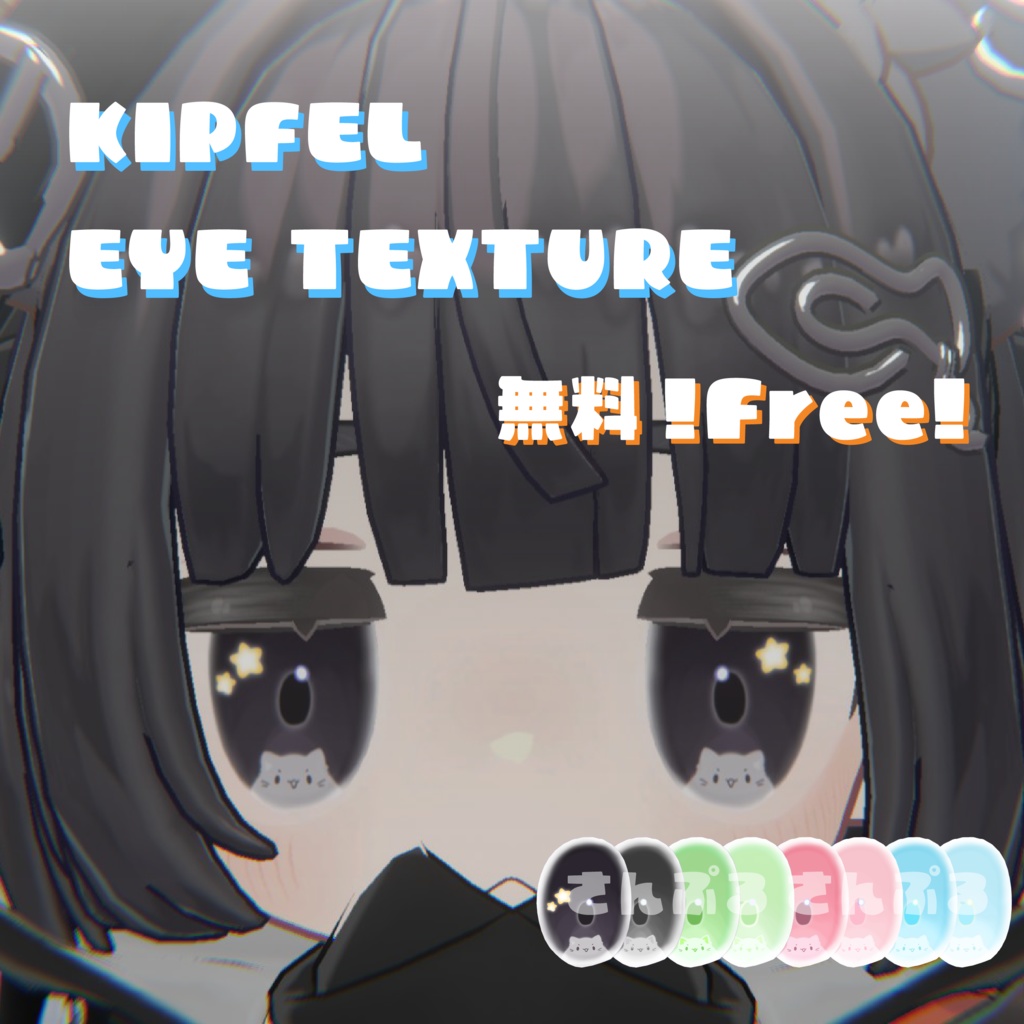 Kipfer exclusive] Cat Eye Texture image