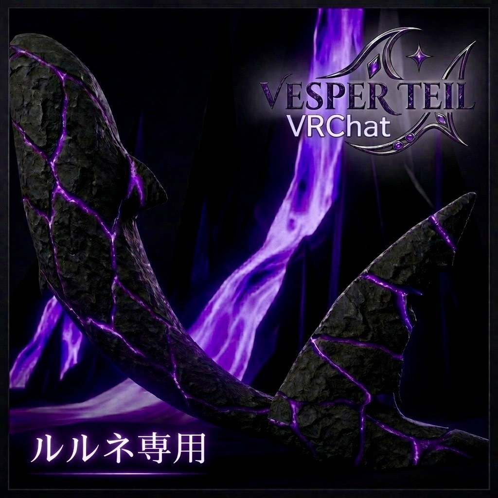 Vesper Tail[Material] image