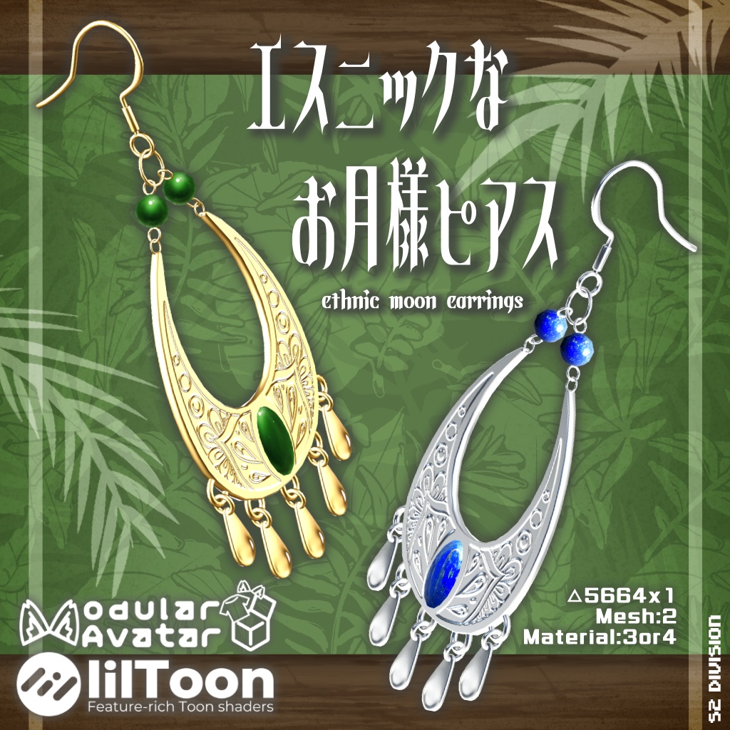 エスニックなお月様ピアス【MA対応】 image