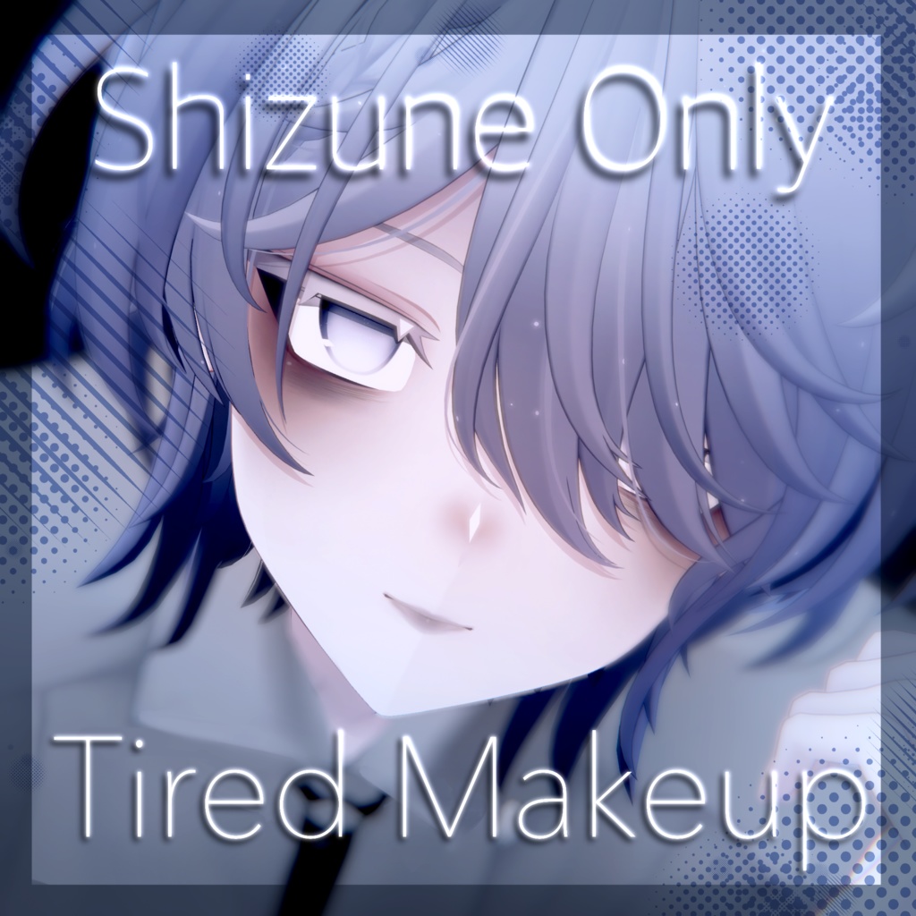 【雫峰 Shizune】Tired Makeup  #しるべりゅぬ image
