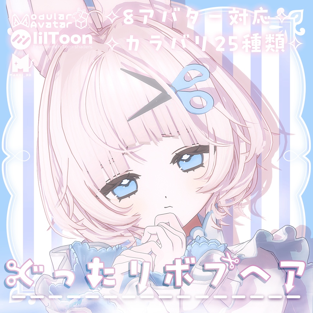 ▽ぐったりボブヘア（guttaribobhair）▽ image
