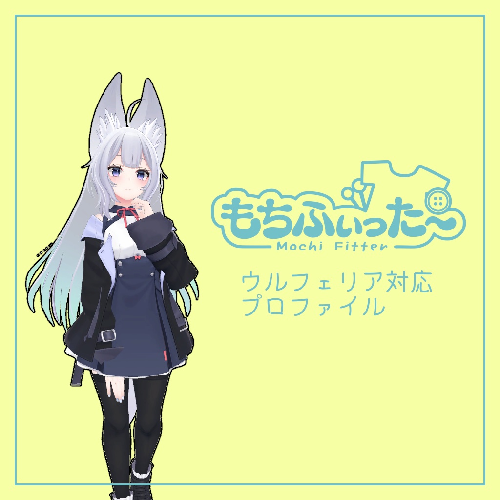 Mochi-fitta Compatible Profile for Ulferia image