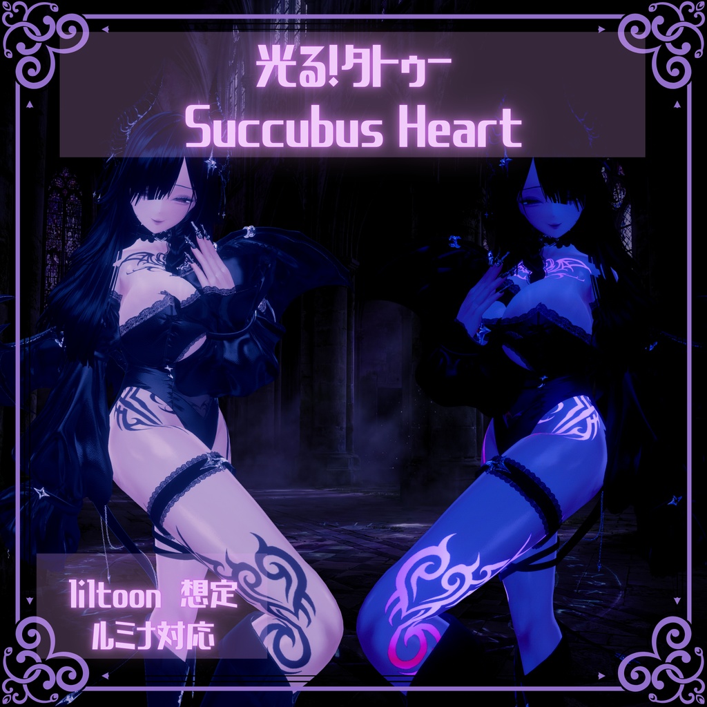 Glow! Tattoo: Succubus Heart image