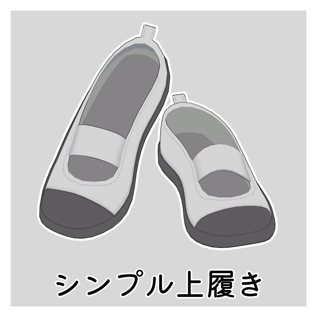 Simple Indoor Shoes image
