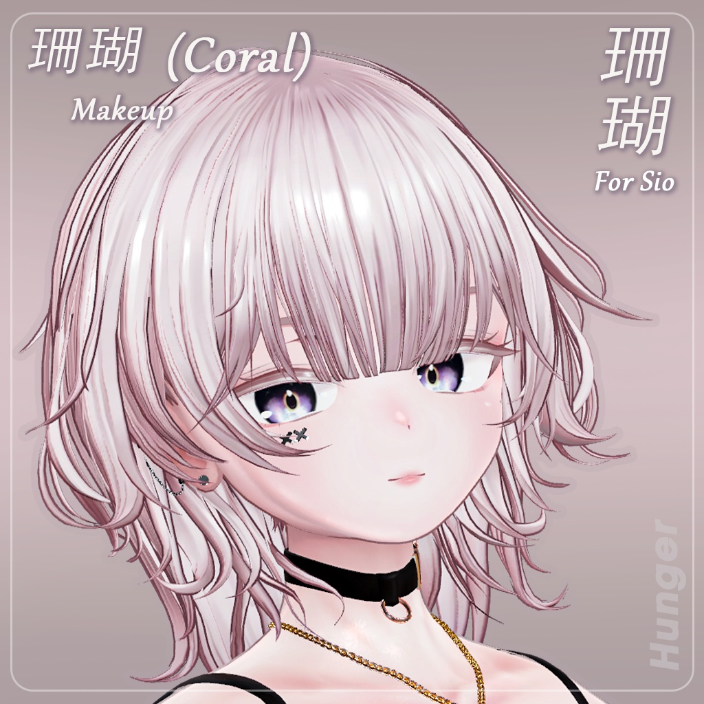 [Sio Exclusive] Coral - Makeup Texture image