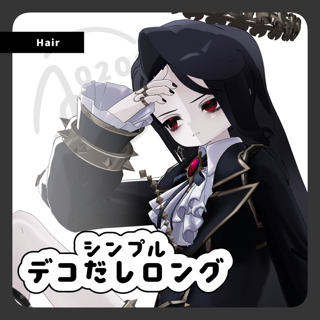 【VRChat向け】シンプルデコだしロング / 3D髪型 image