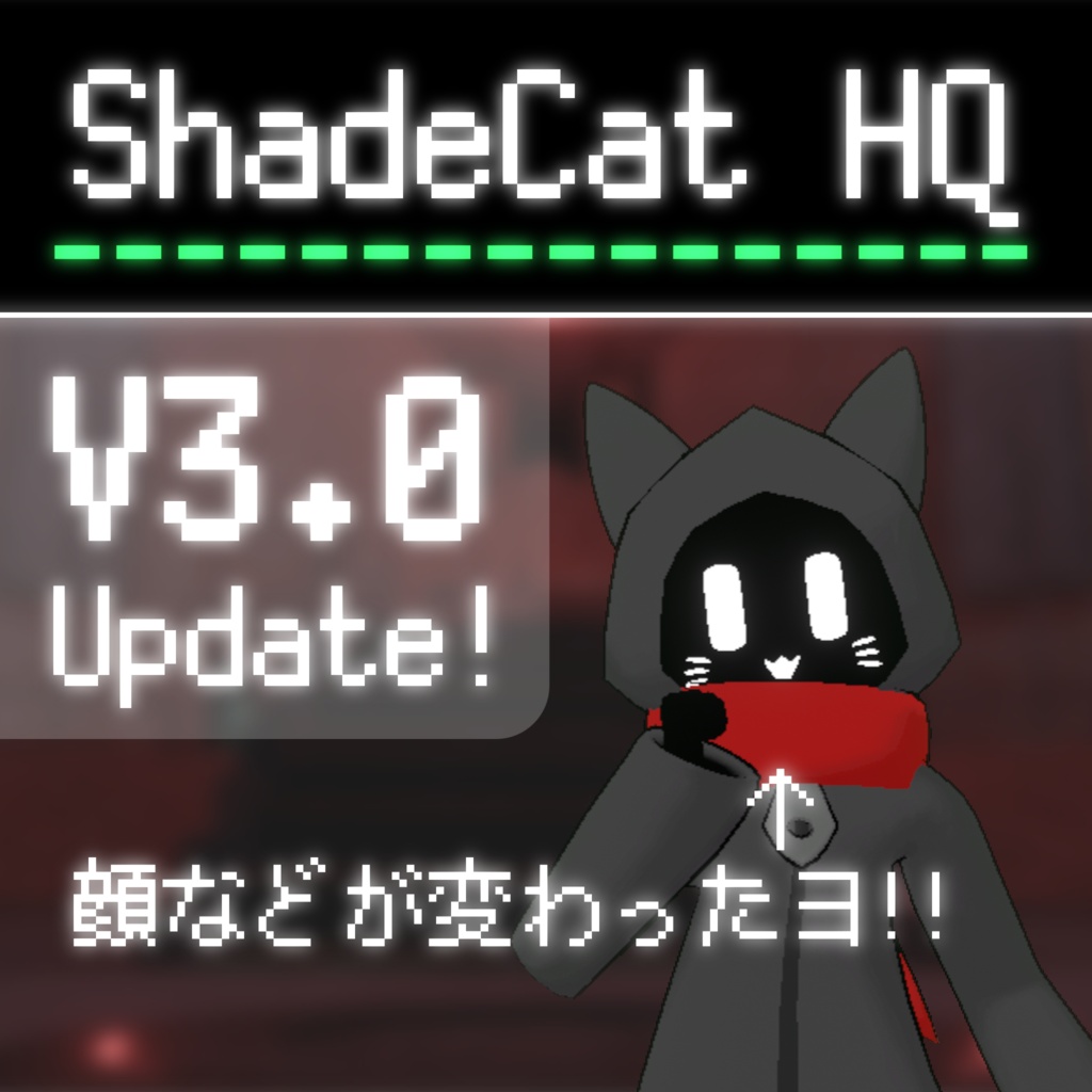 【無料】ShadeCat HQ image