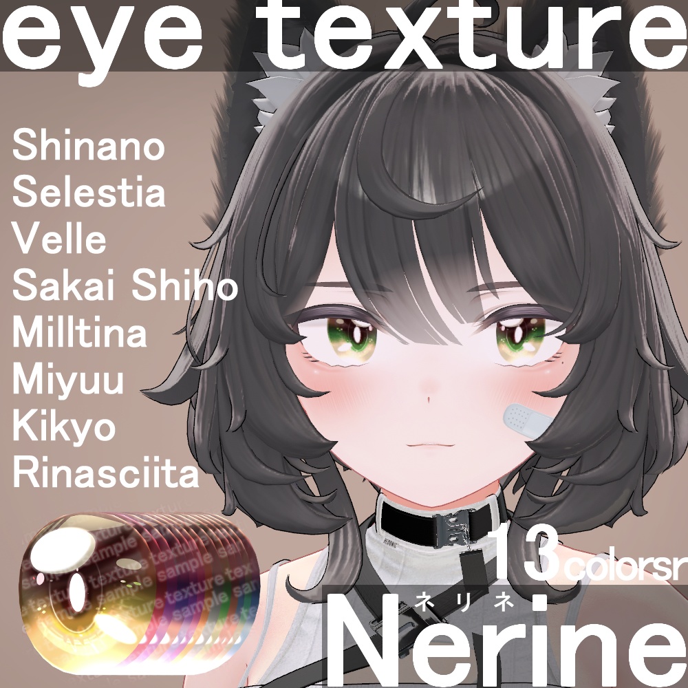 Nerine.Nerine[Eye texture] image
