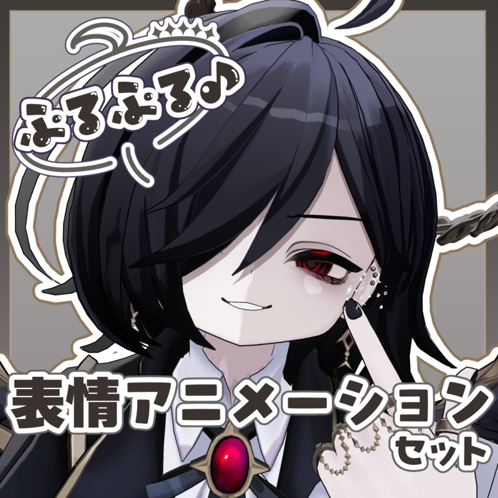 【ネハイル専用】ぷるぷる♪表情アニメーションセット image