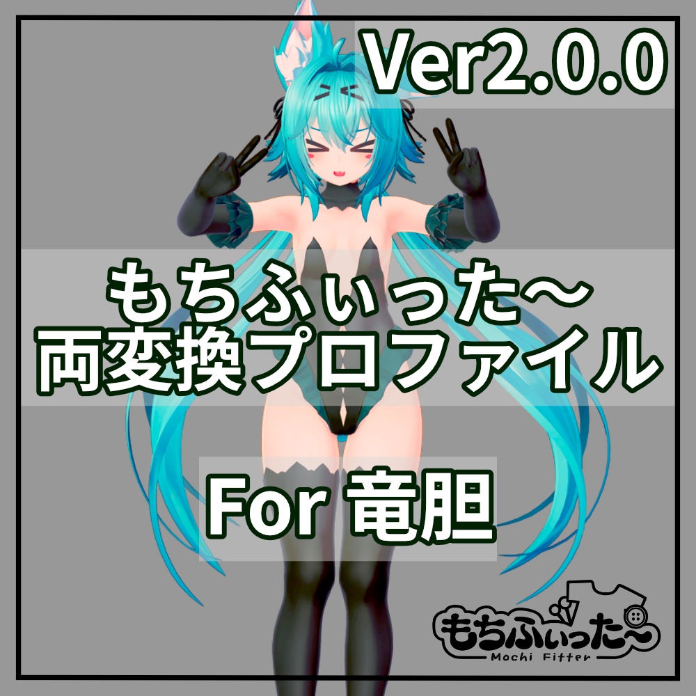 Mochi-fitta Bilingual Conversion Profile for Gentiana image