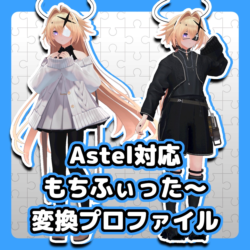 Mochi-Fit Conversion Profile image