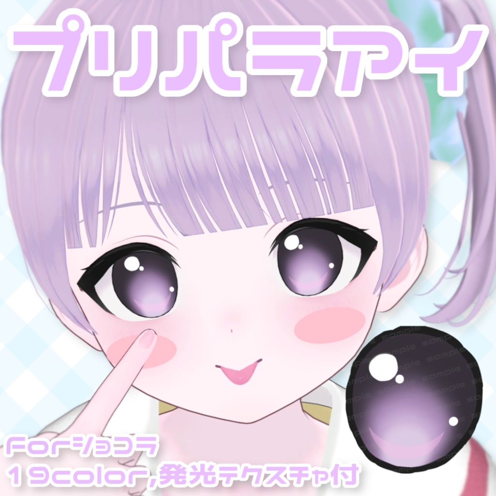 PriPara Eye image