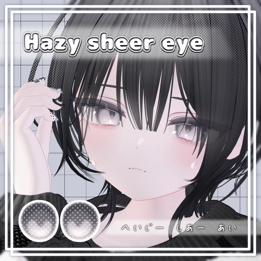 [Chiffon] Hazy sheer eye[eye & makeup texture] image