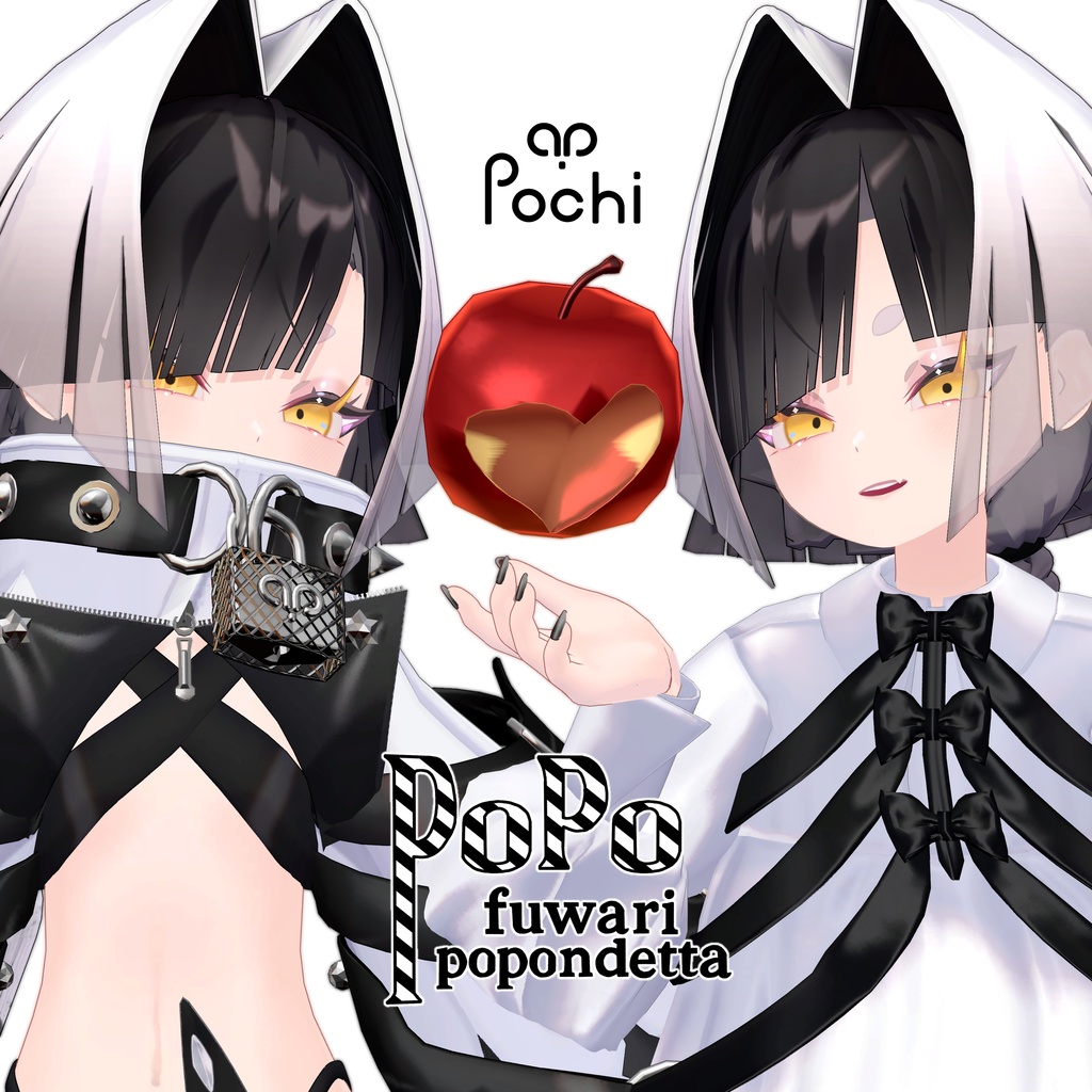 ポポちゃん - フワリポポネッタ fuwaripopondetta【オリジナル３Dモデル】 image