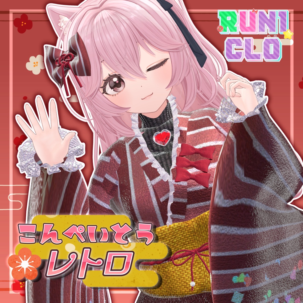 Konpeito Retro [3D Costume Model] image