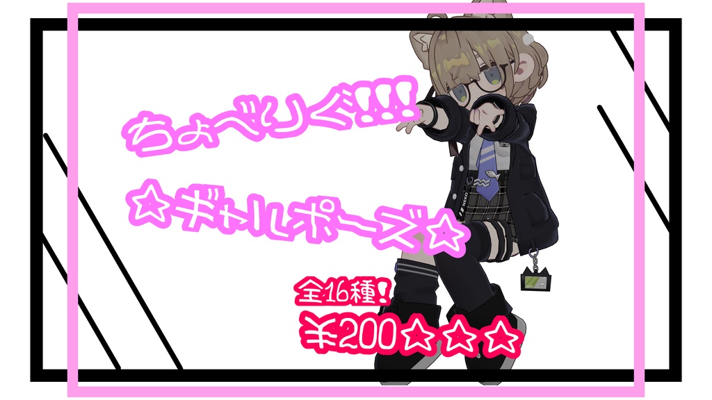 MA non-compatible Absolutely adorable 16 types of gal poses!!! [Sitting] image