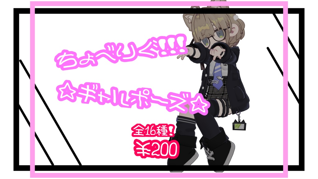 MA non-compatible Absolutely adorable 16 types of gal poses!!! [Sitting] image