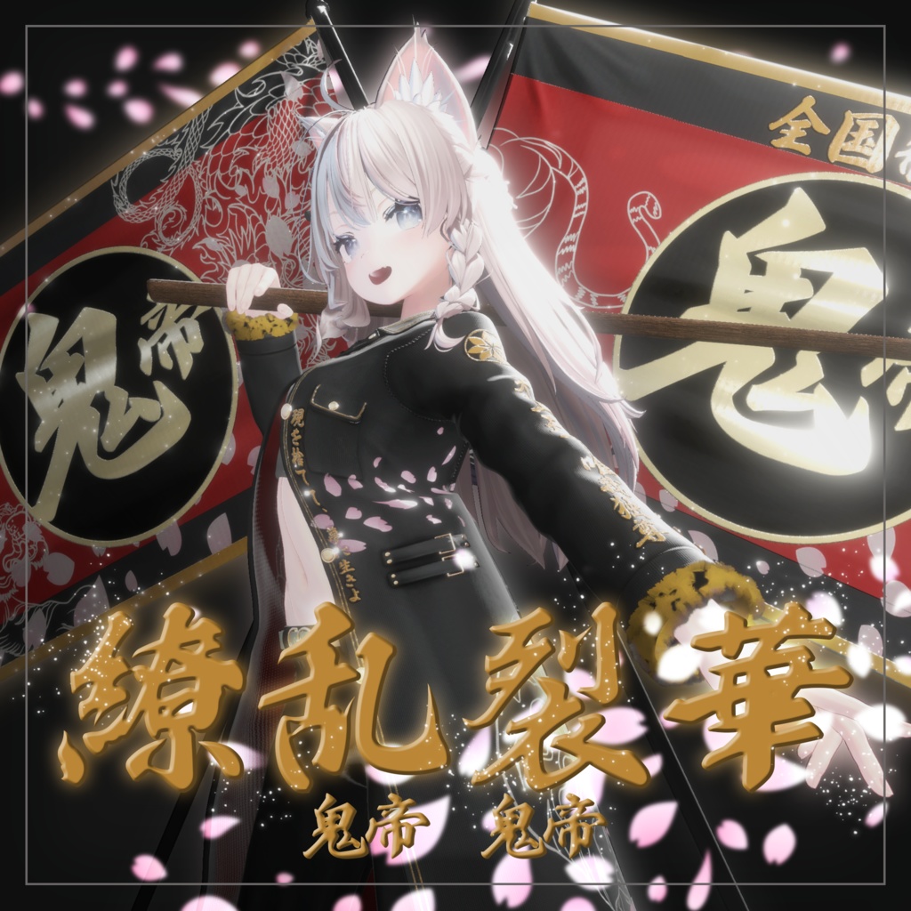 Blazing Splendour image