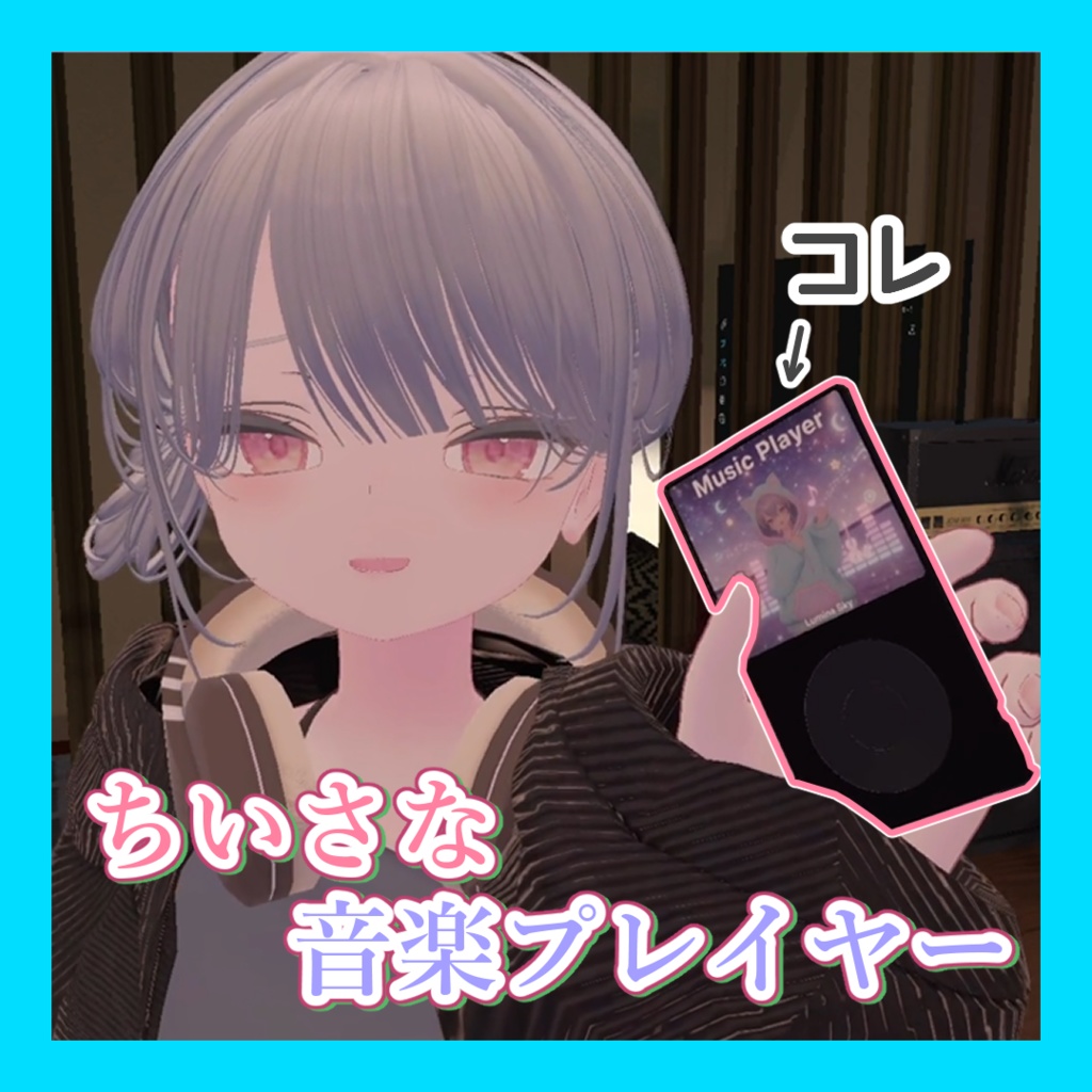 [Gimmick-equipped] Tiny Music Player image