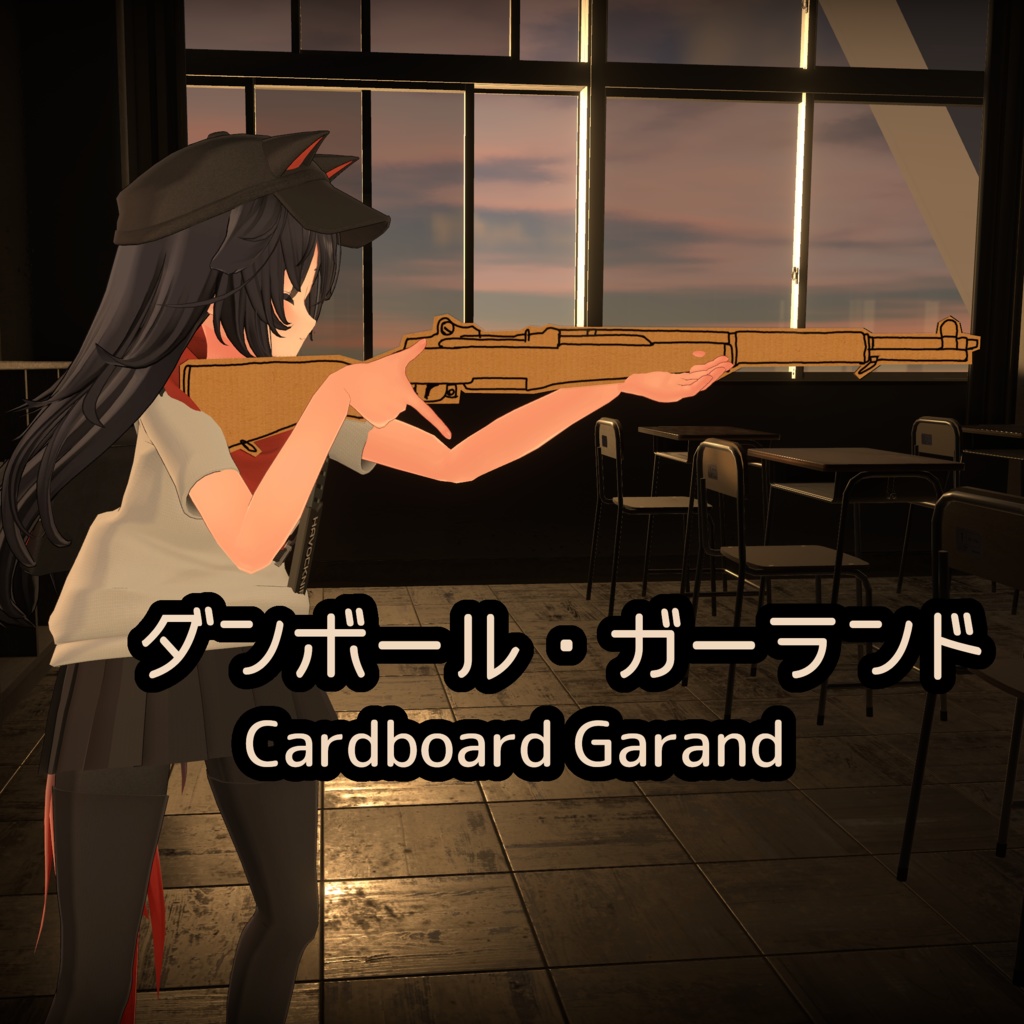 Cardboard Garland image