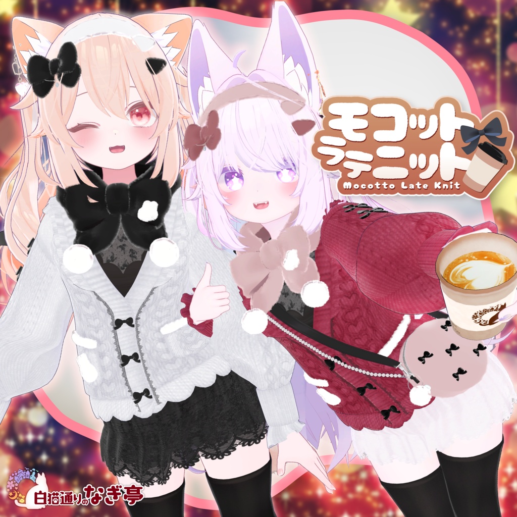 Mocotto Latte Knit image