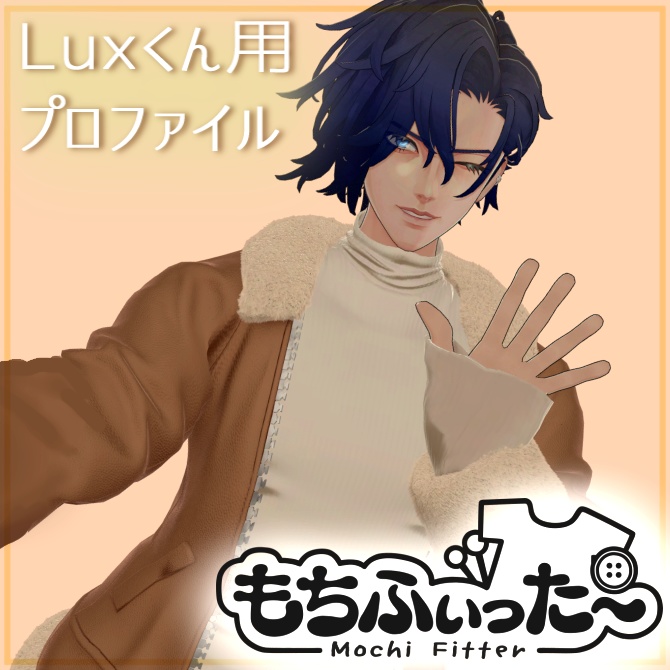 [無料あり]Luxくん用もちふぃった～変換プロファイル image