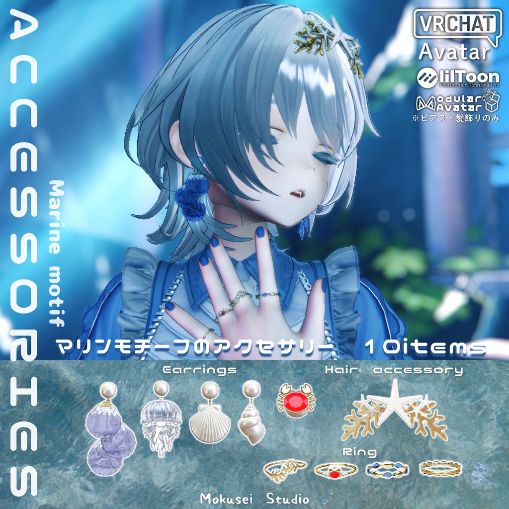 Marine Accessories (10 items) image