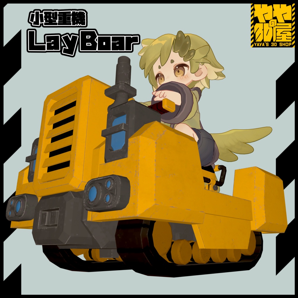 Compact heavy machinery LayBoar image