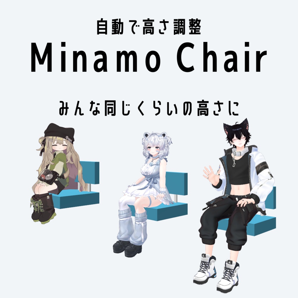 Minamo Chair [Automatic Height Adjustment with Sit Detection] image