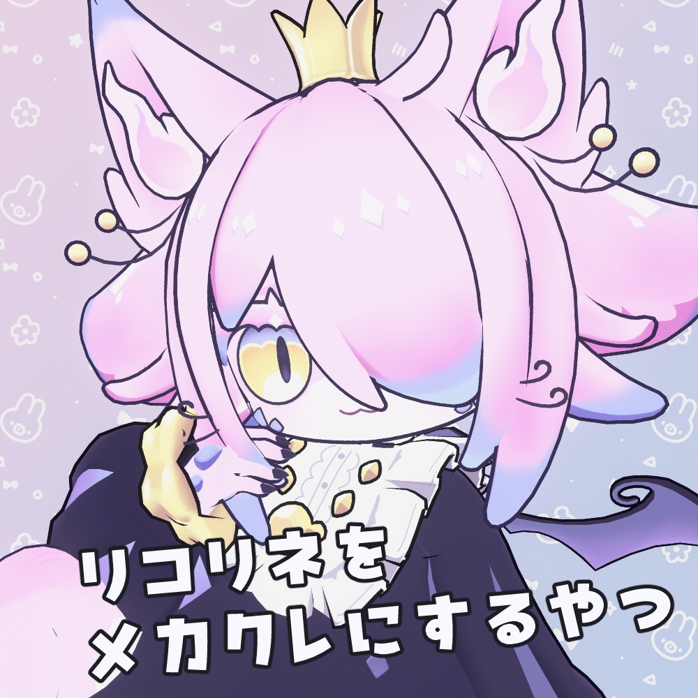 【リコリネ専用】リコリネをメカクレにするやつ image