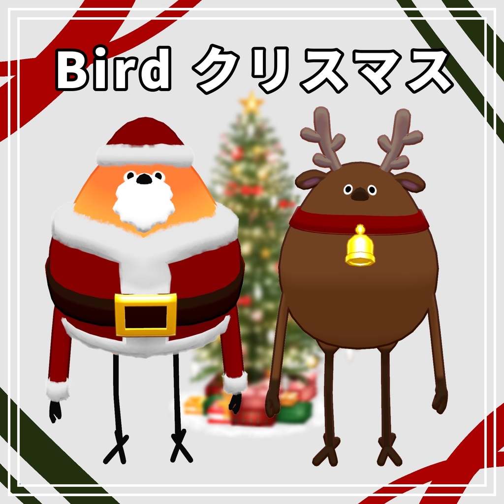 Bird Christmas image