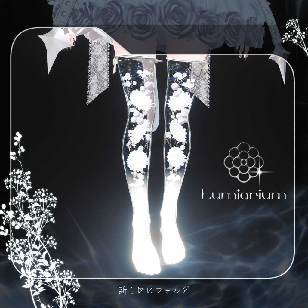 Lumiarium image