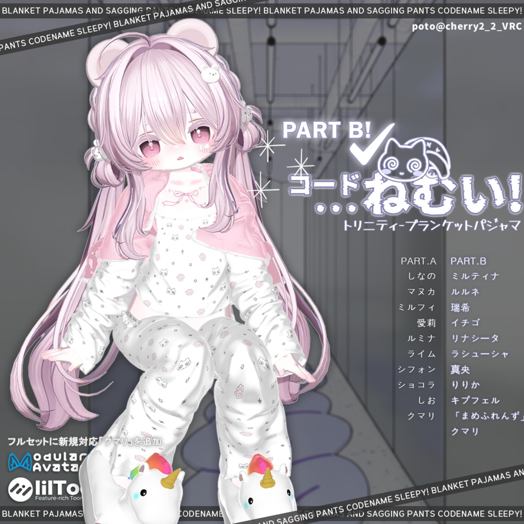 B 8-person capacity [PART.B]Code sleepy image