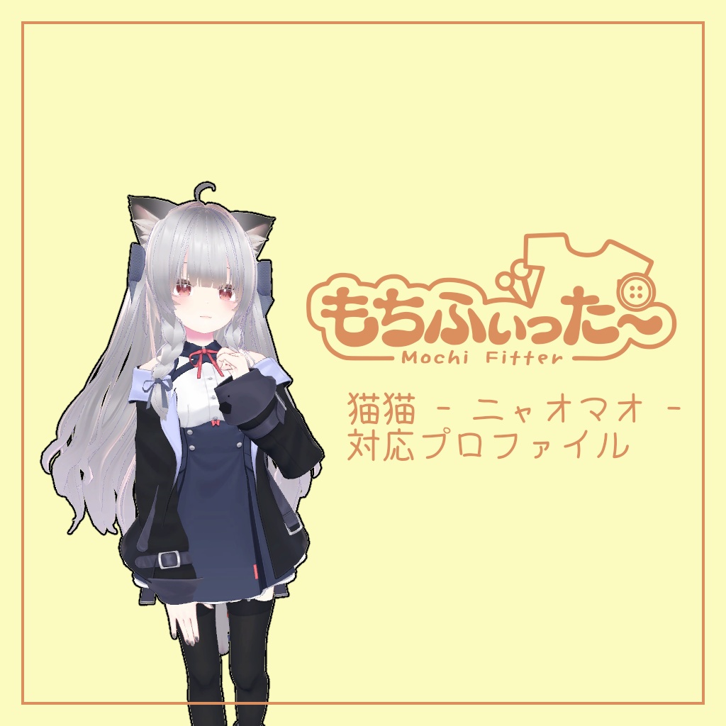 Nyan - Nyao Mao Compatible Profile for Mochi Fit image