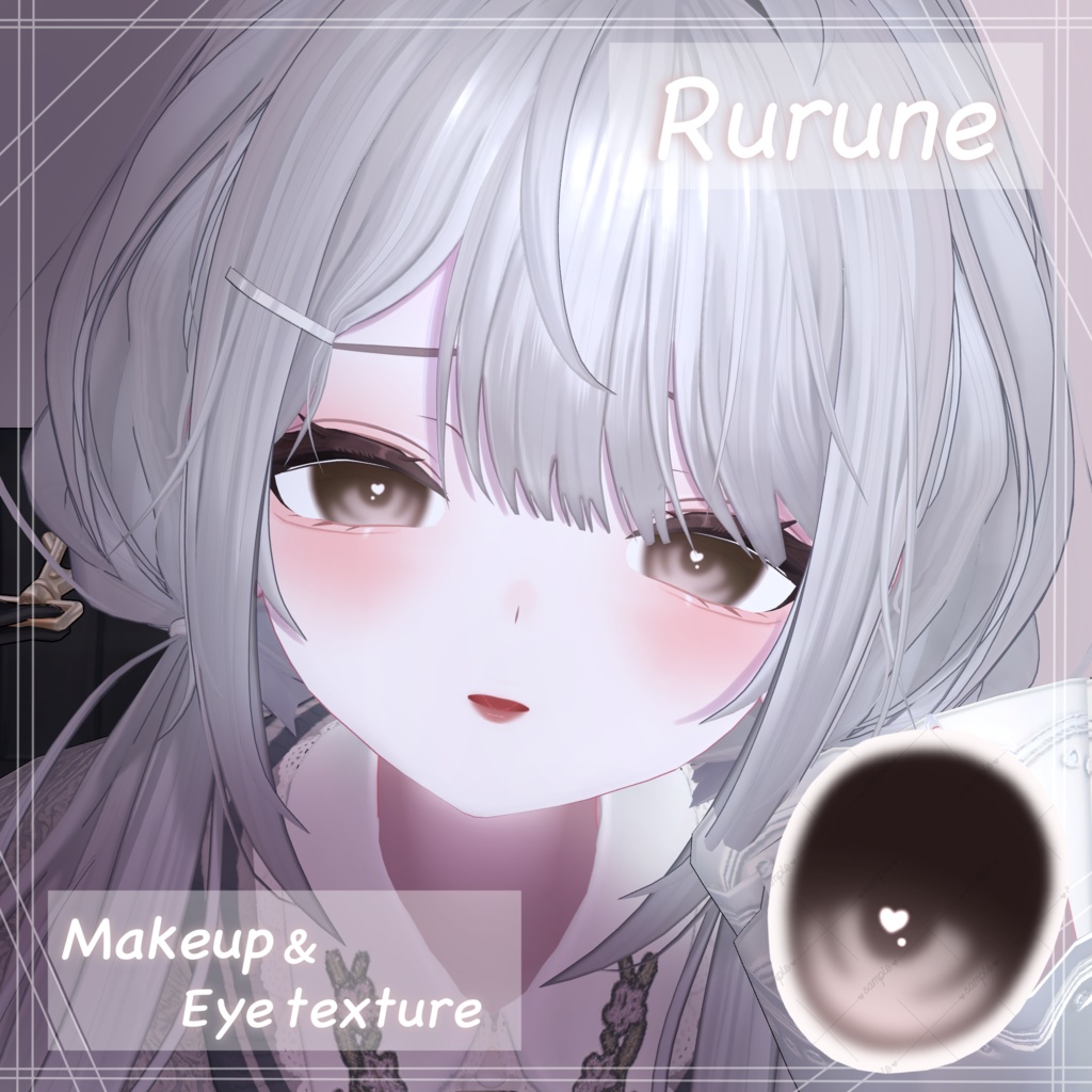 【ルルネ/Rurune】ふんわりメイク【Make up & Eye texture】 image
