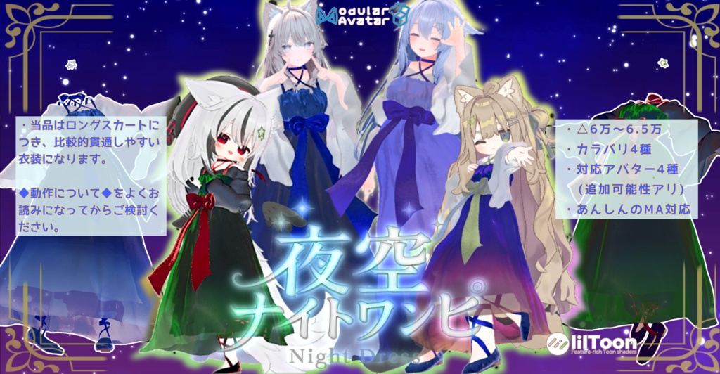 Night Sky Dress image