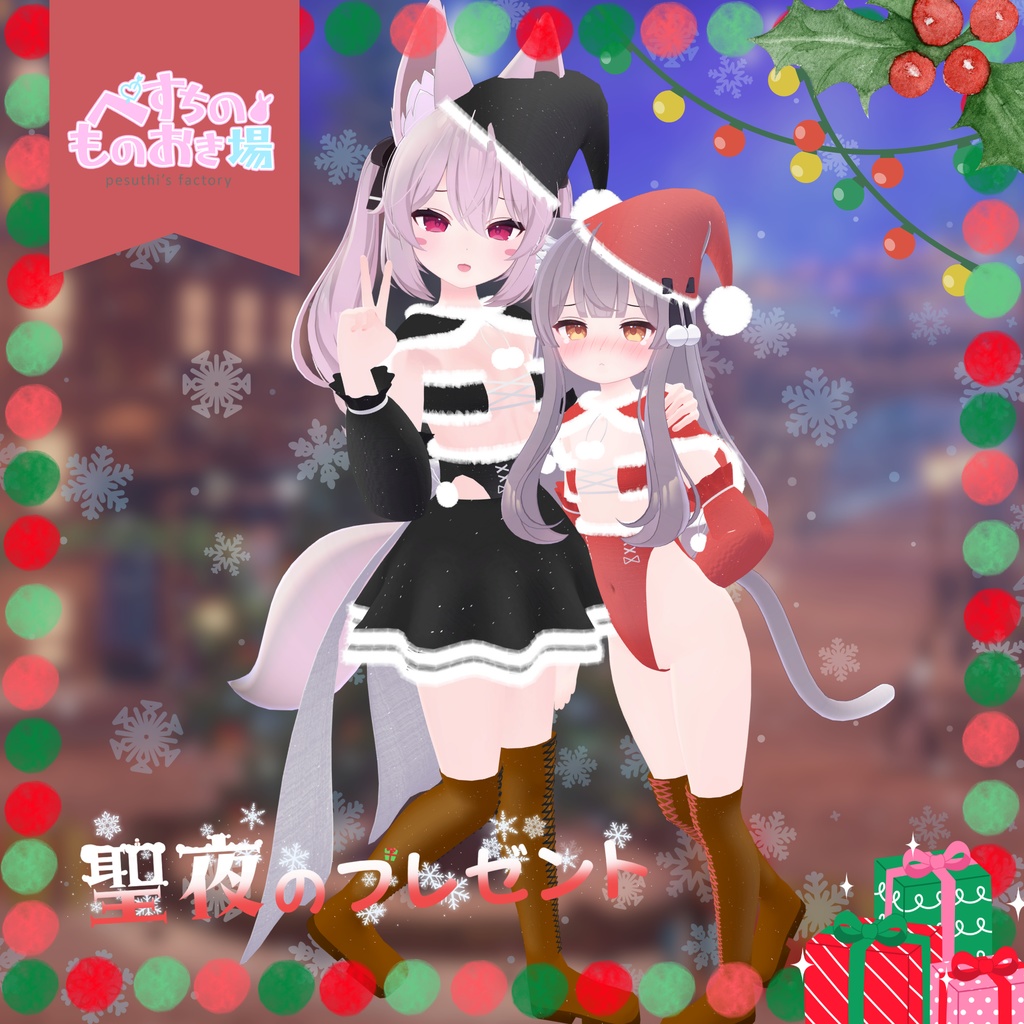 Christmas Eve Present image