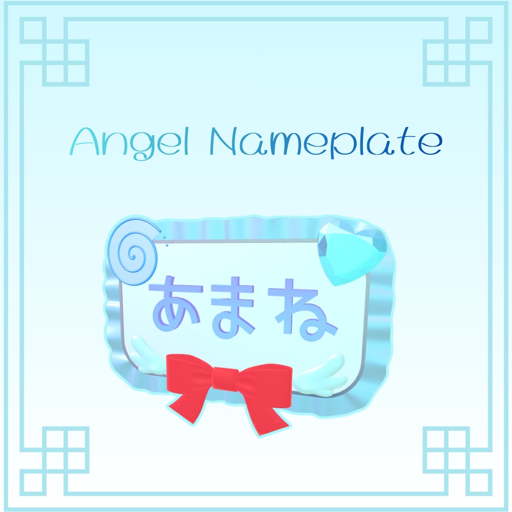 Angel Nameplate image