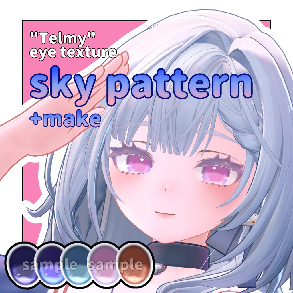 【Telmy対応】sky pattern＋make image