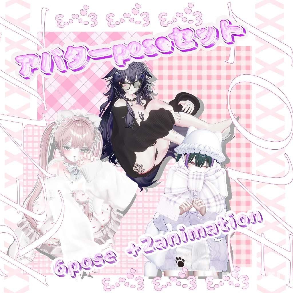 Meow Mochi Pose Collection image