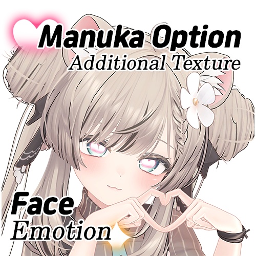 【Manuka】 Emotion Addtional Texture image