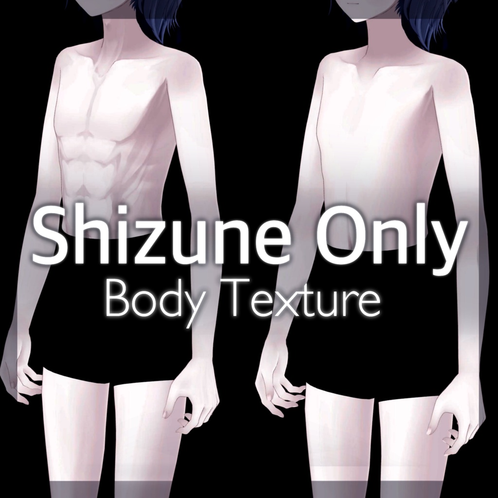 【雫峰 Shizune】Body Texture #しるべりゅぬ image