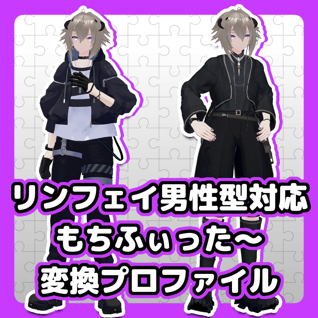 Mochi-Fit Conversion Profile image