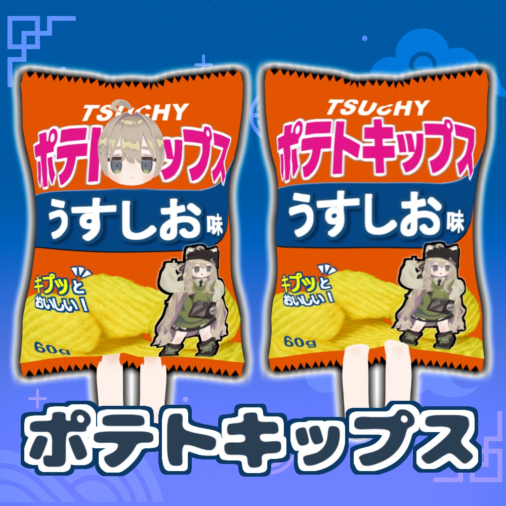Potato Chips image