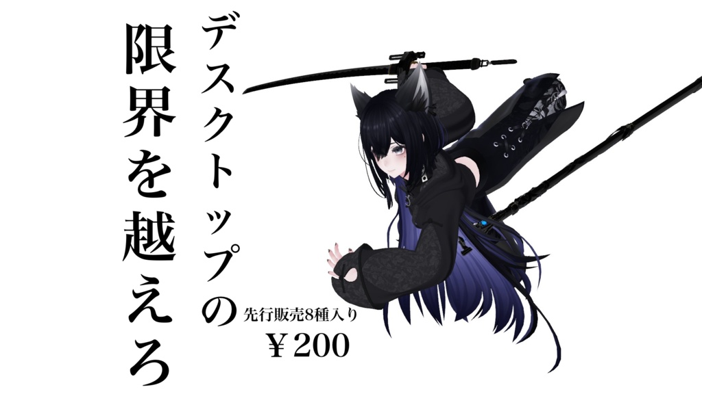 MA Response Transcend Your Limits Action Pose image