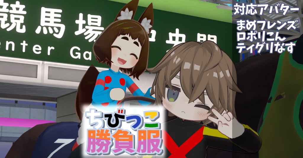 Little One's Battle Outfit image